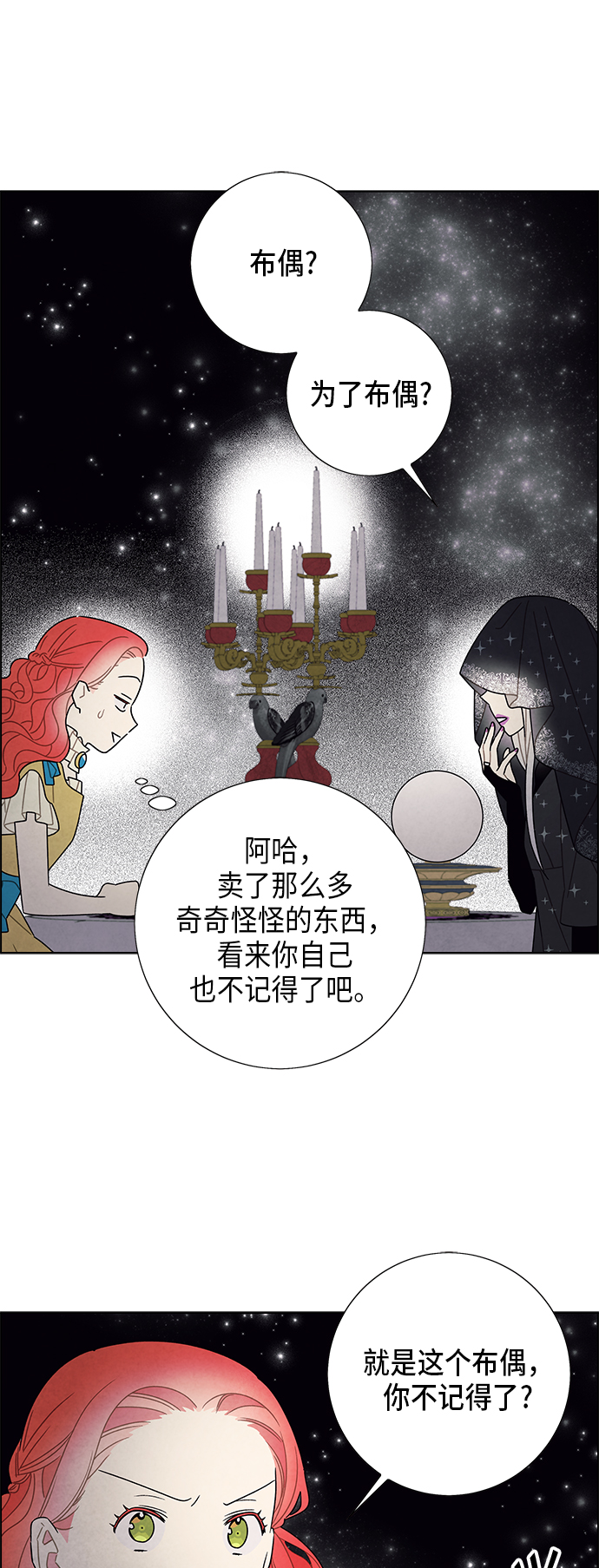 第63话8