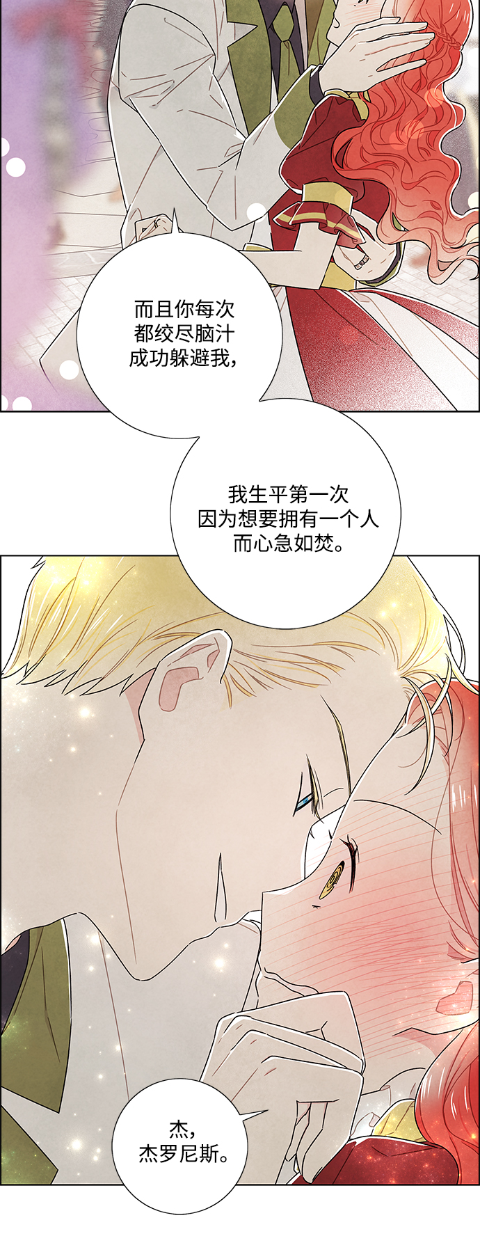 外传 第4话20