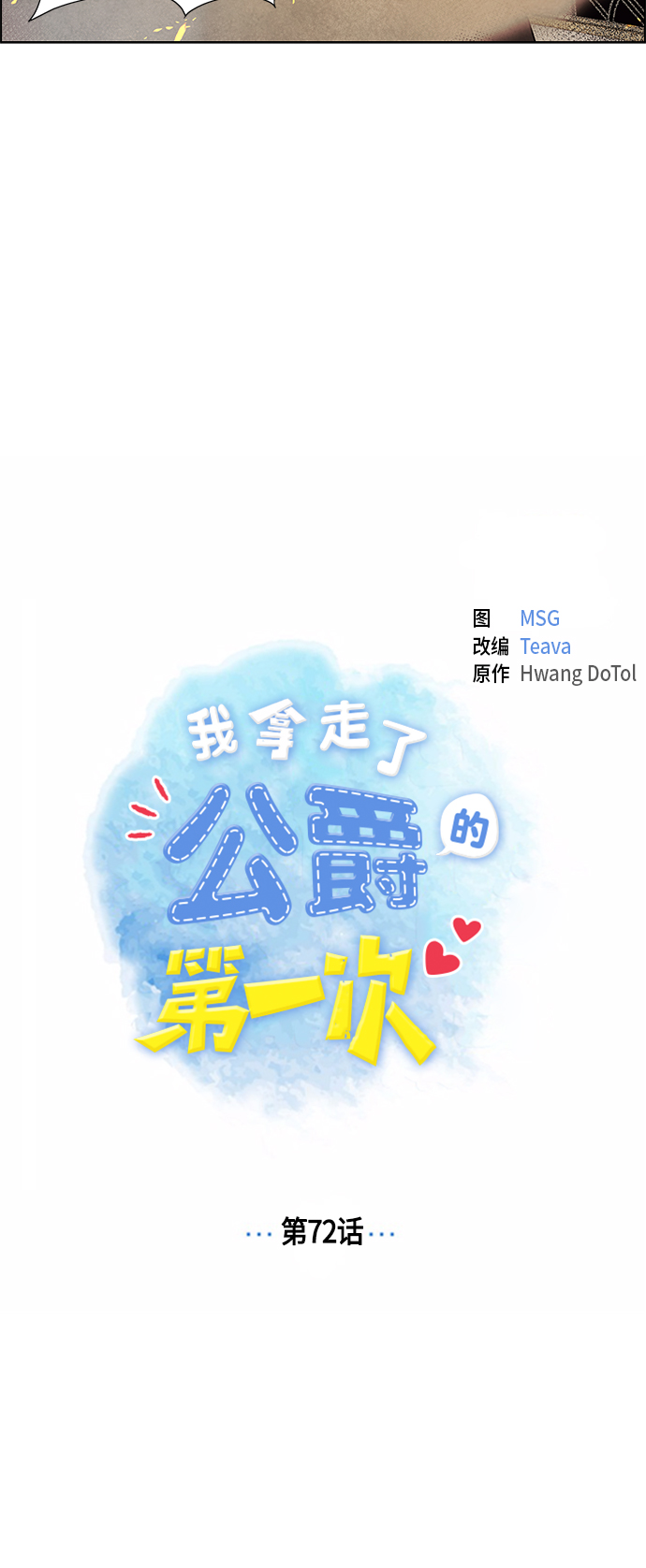 第72话6
