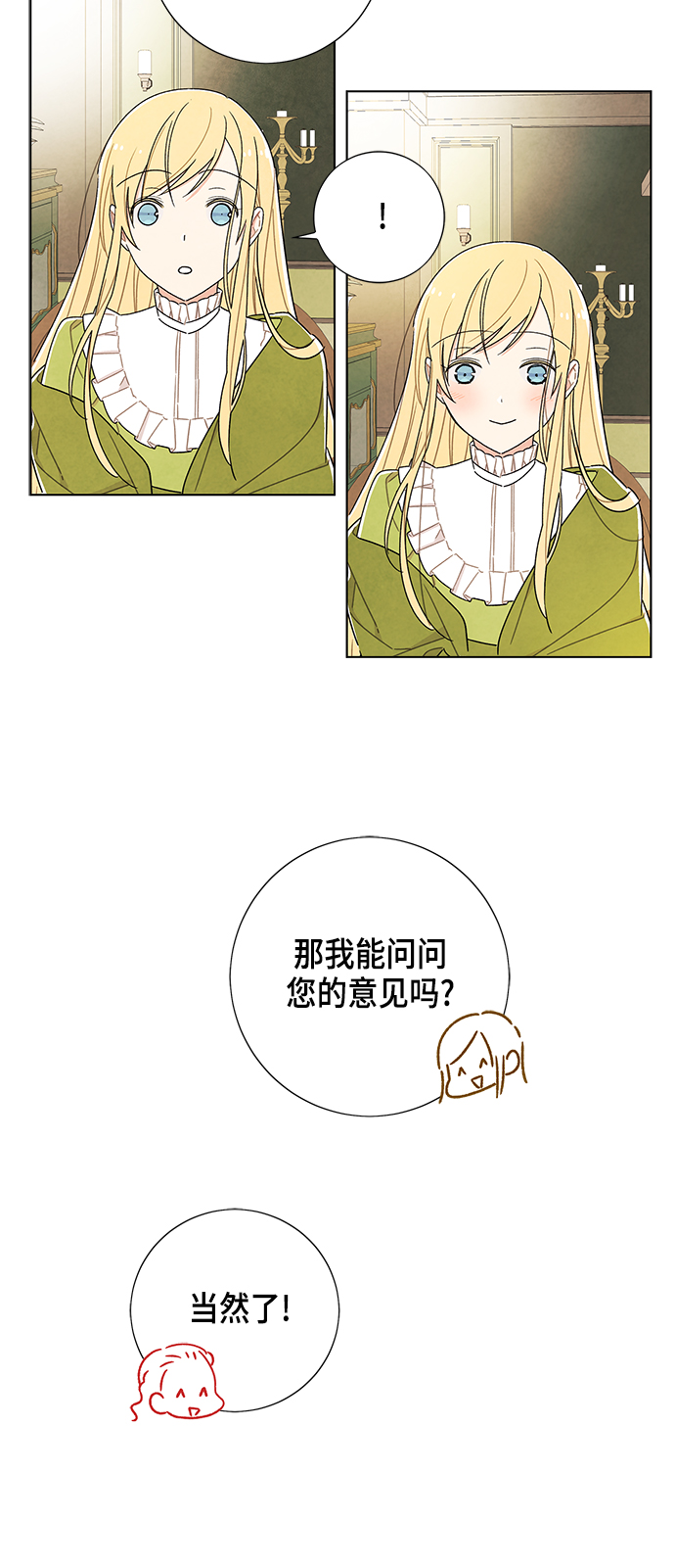 第31话11