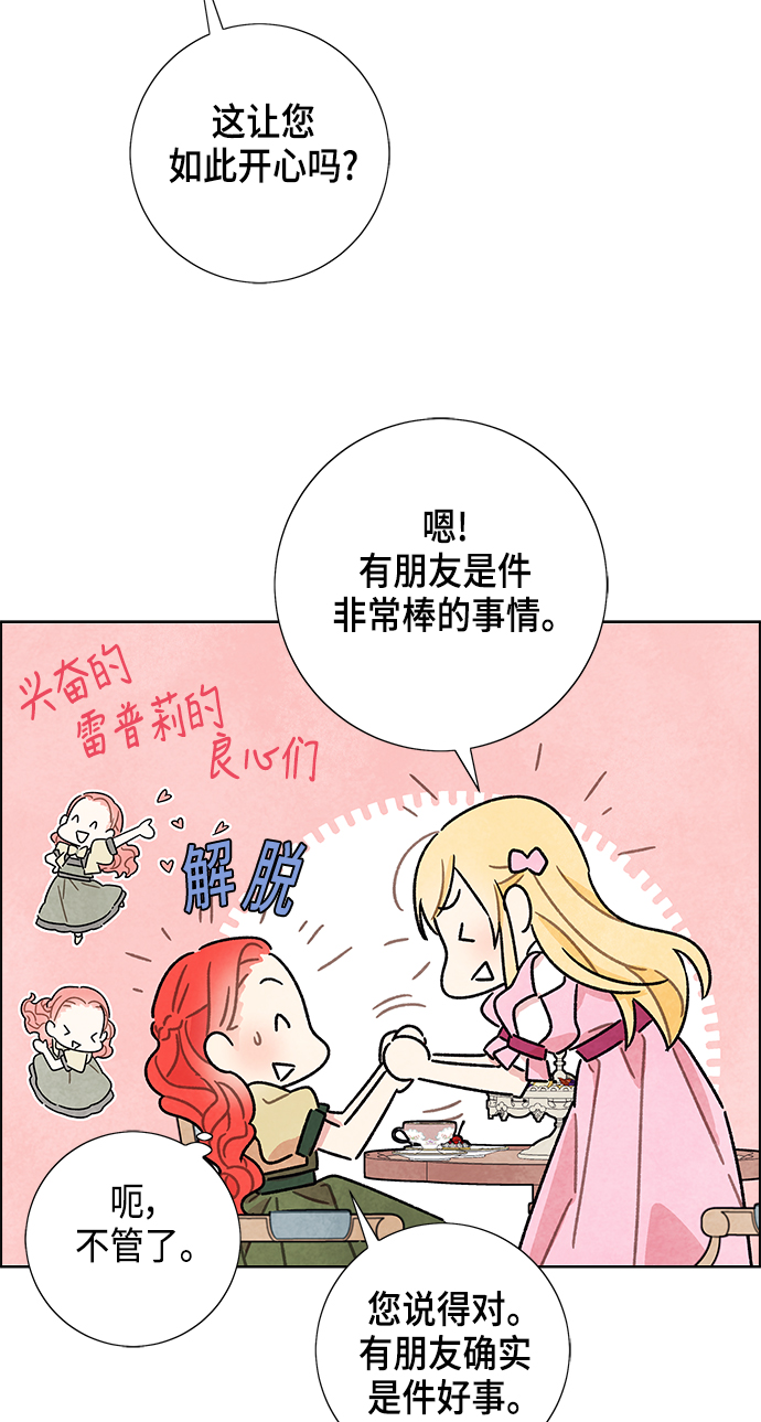 第8话23