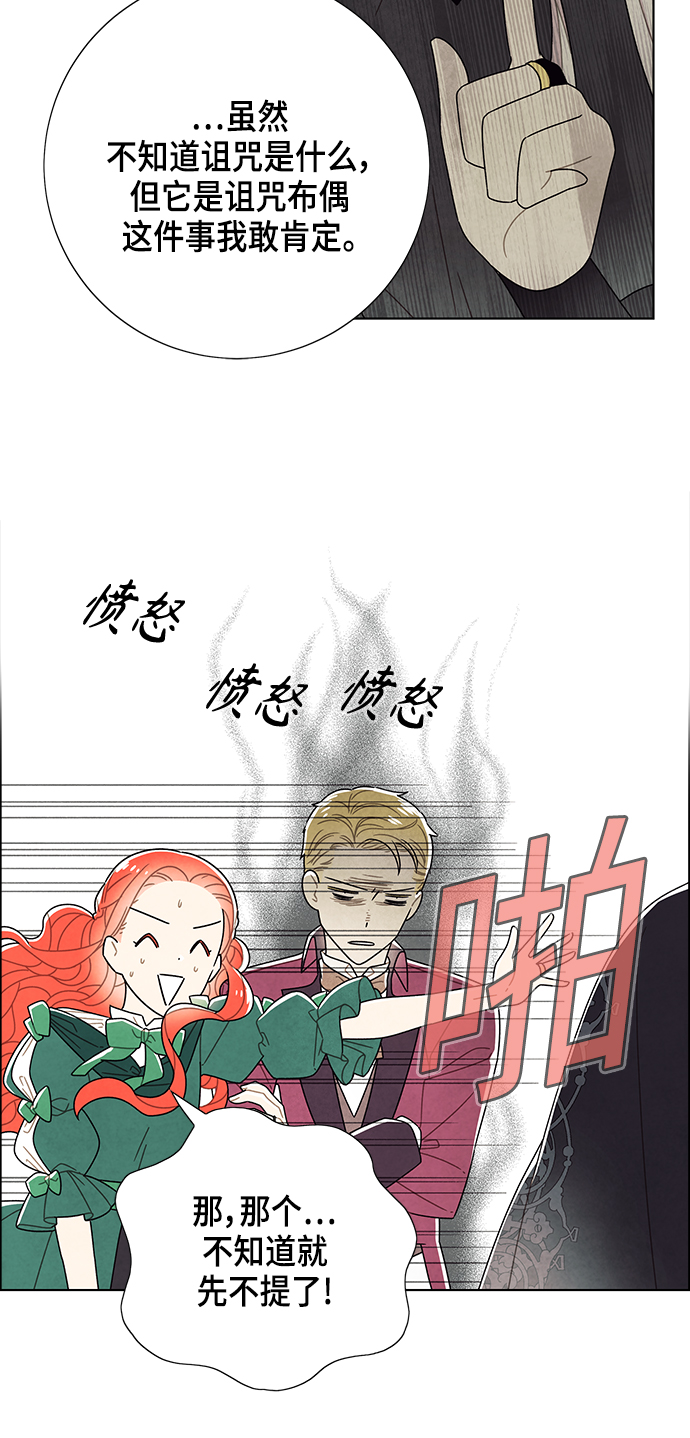 第69话10