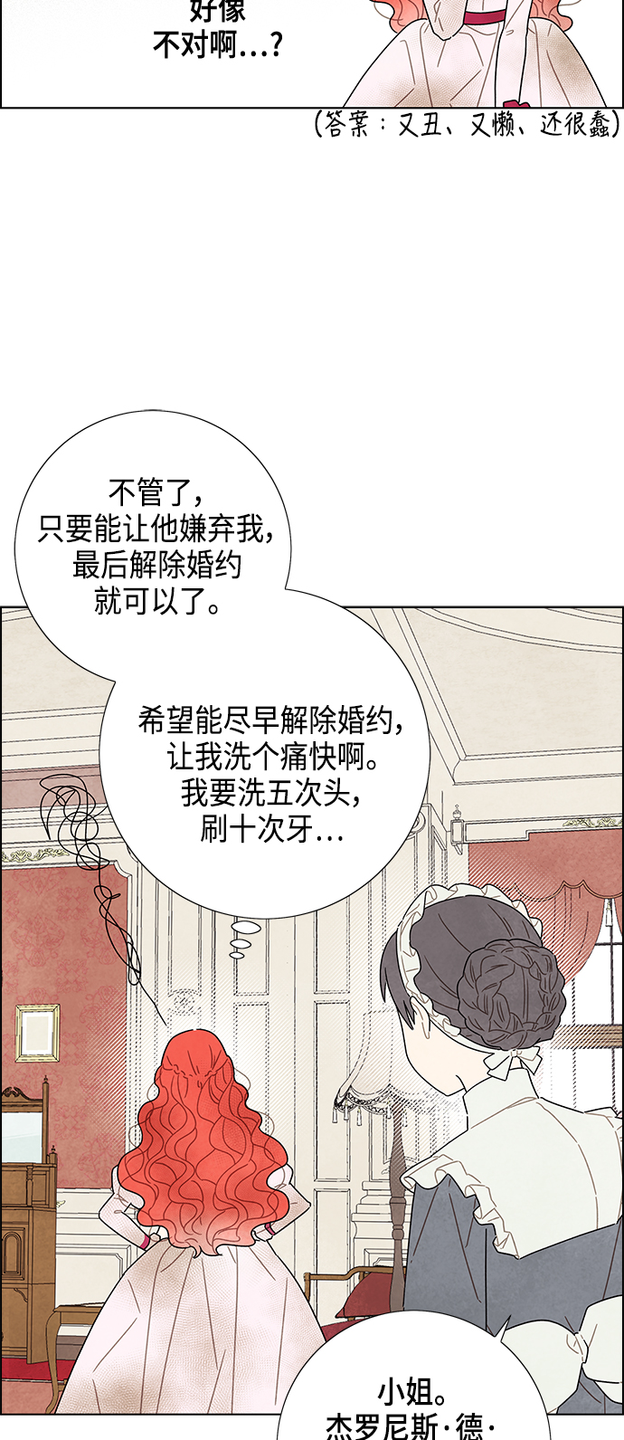 第14话9