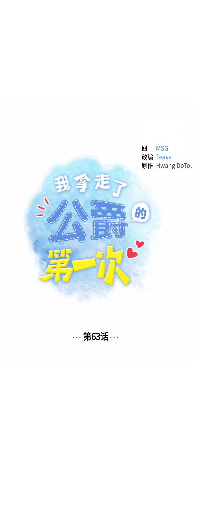 第63话12