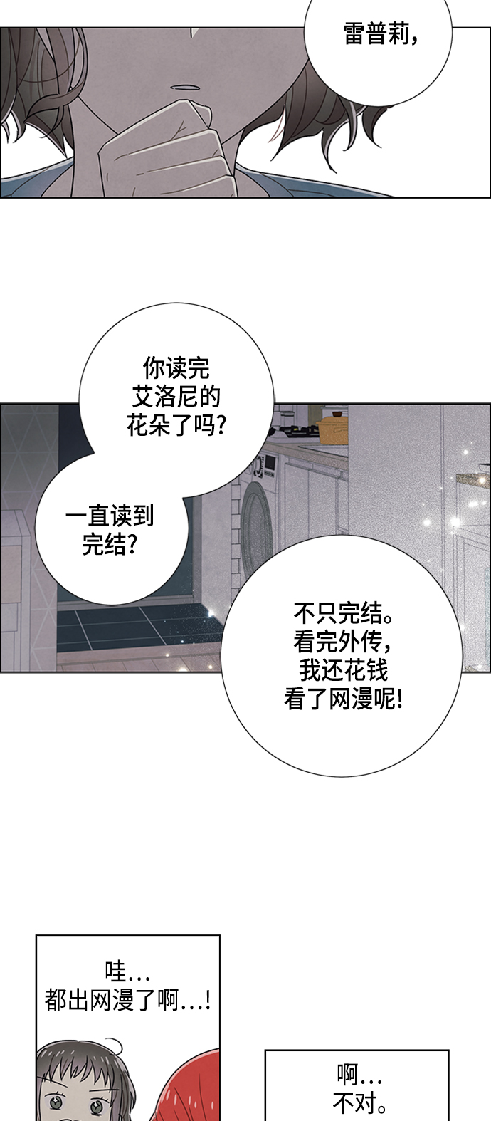 第75话31