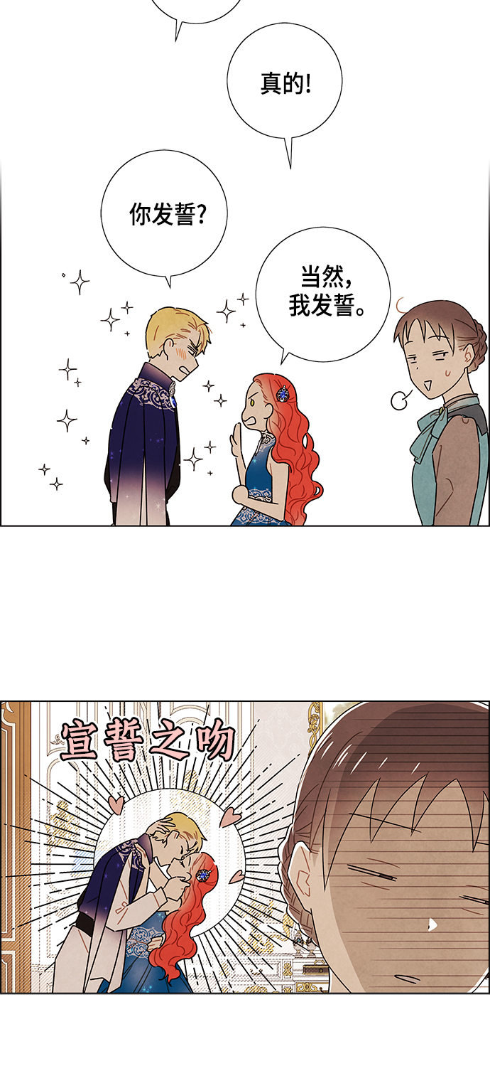 外传 第8话10