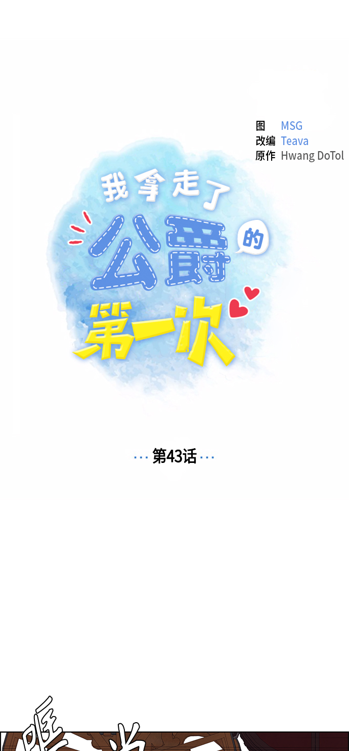 第43话7