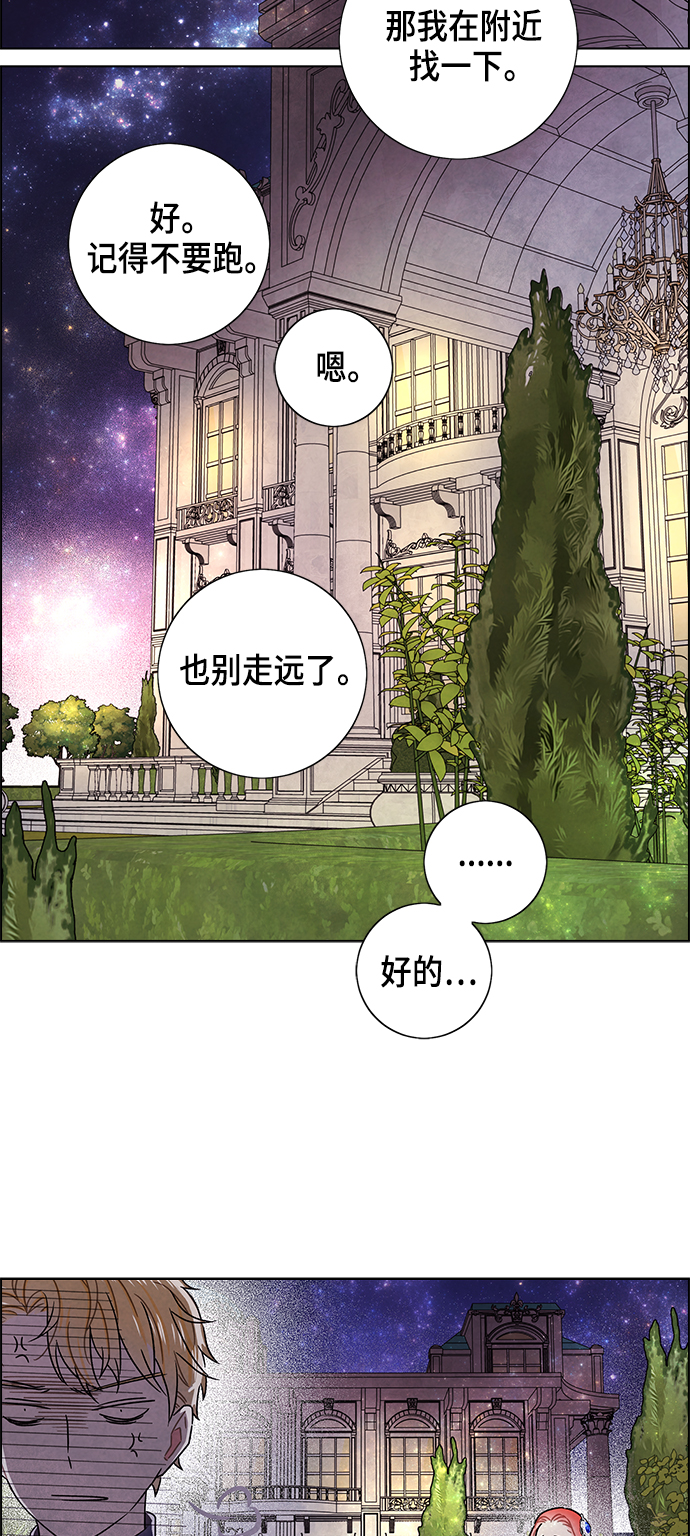 外传 第9话33
