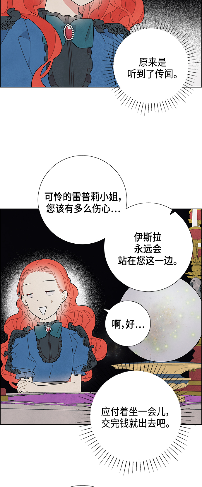 第29话9