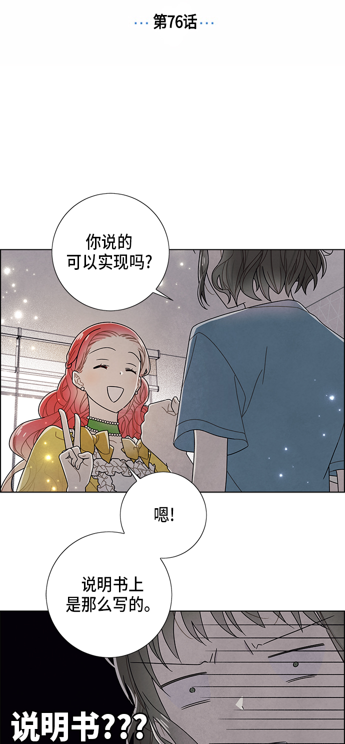 第76话4
