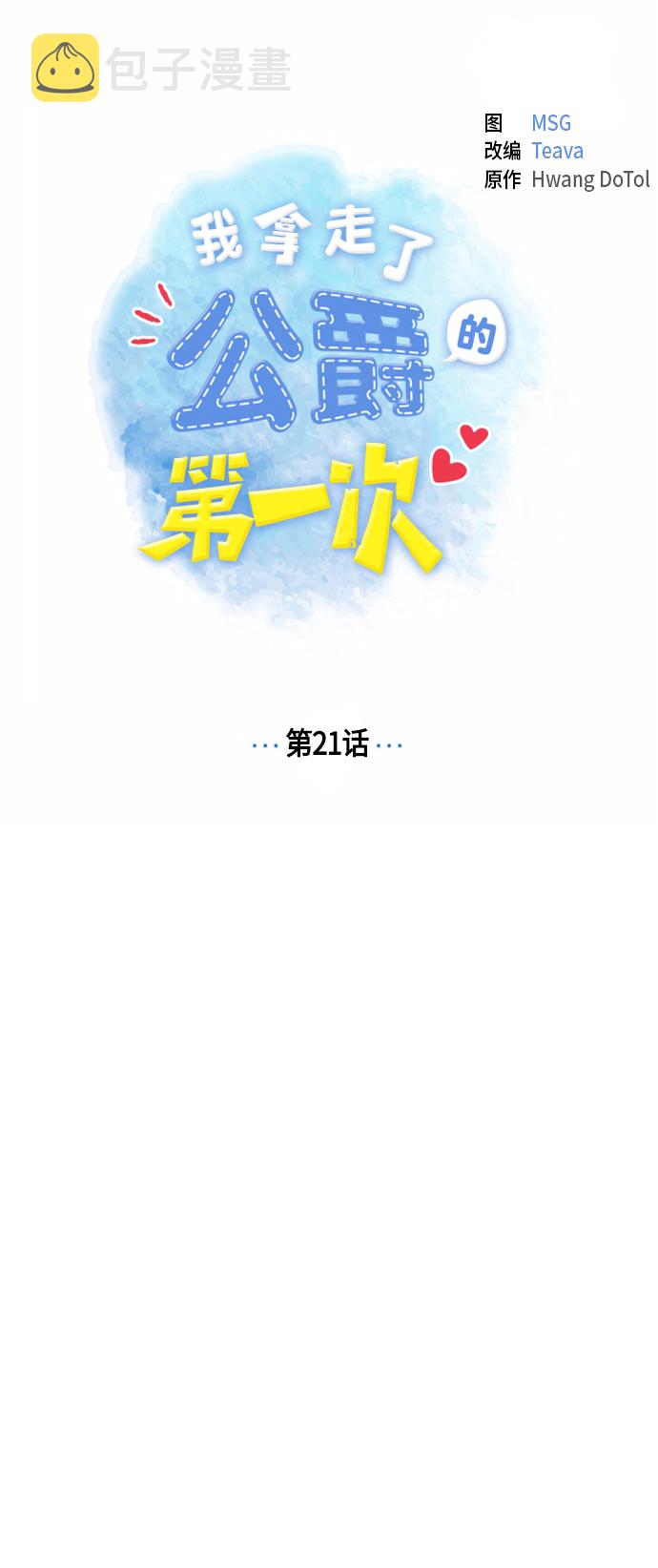 第21话12