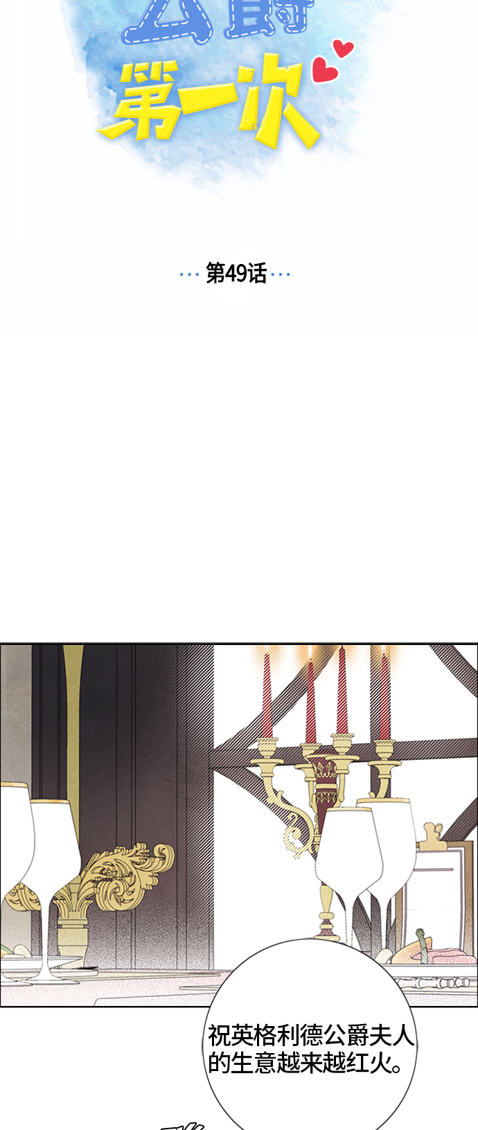 第49话6