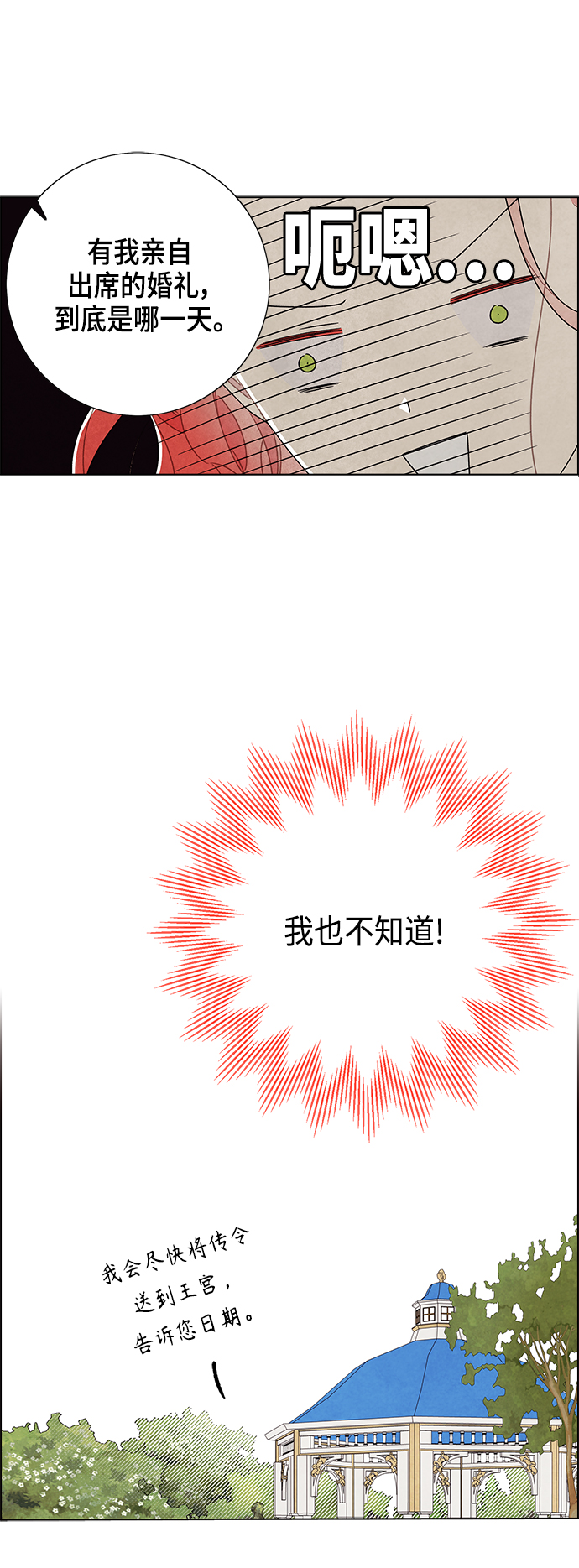 第82话35