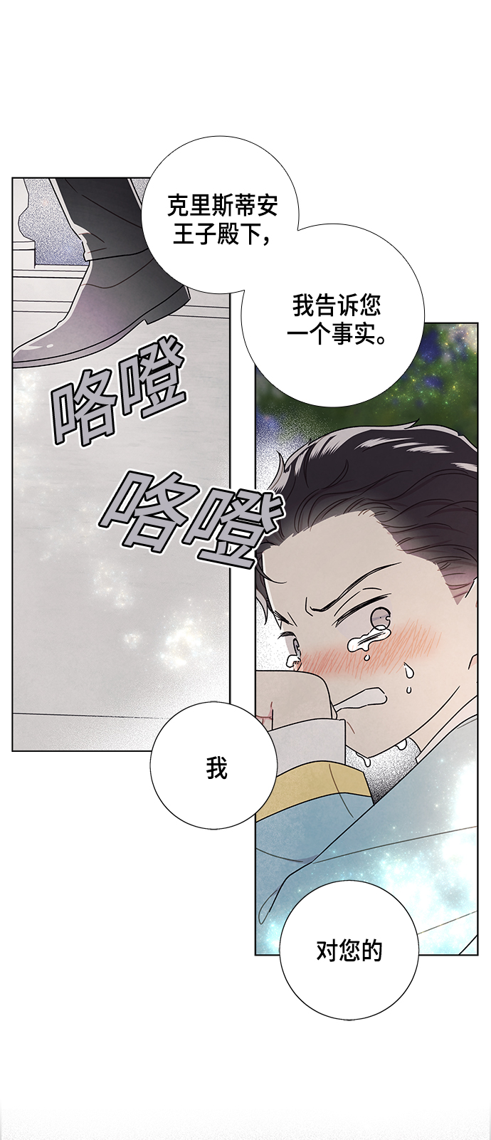 外传 第10话51