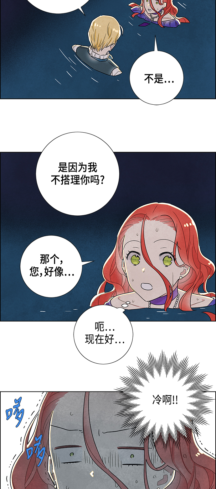 第25话14