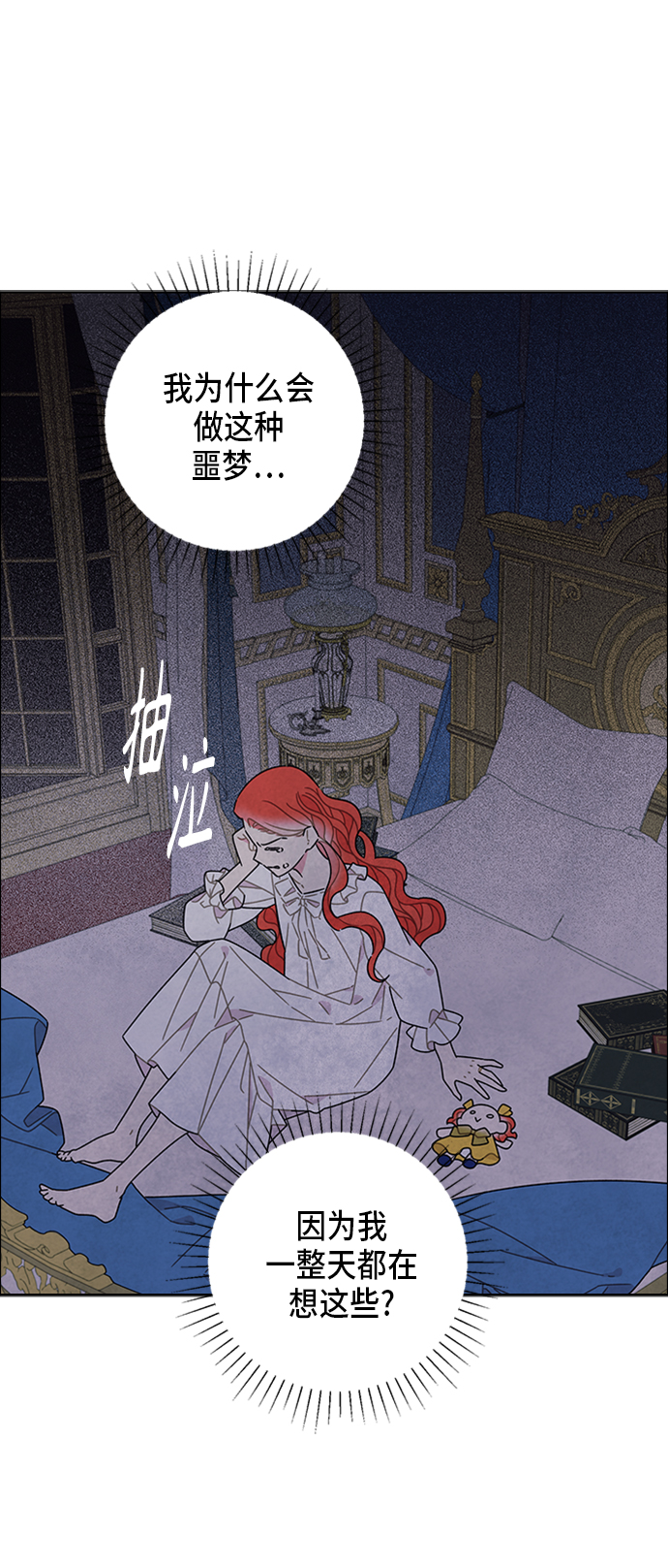 第66话34