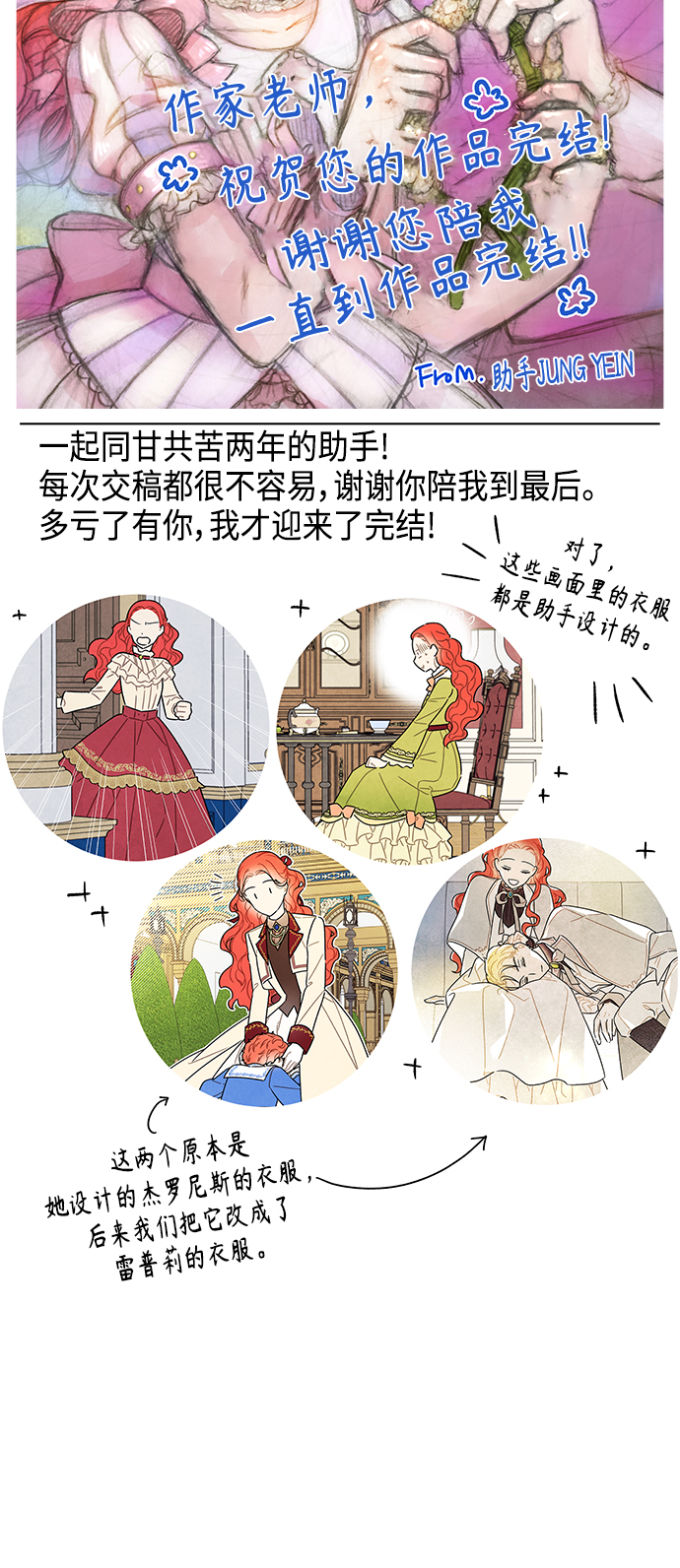 【免费】 後记18
