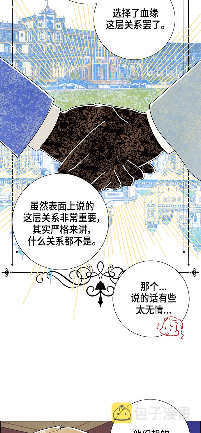 外传 第3话42