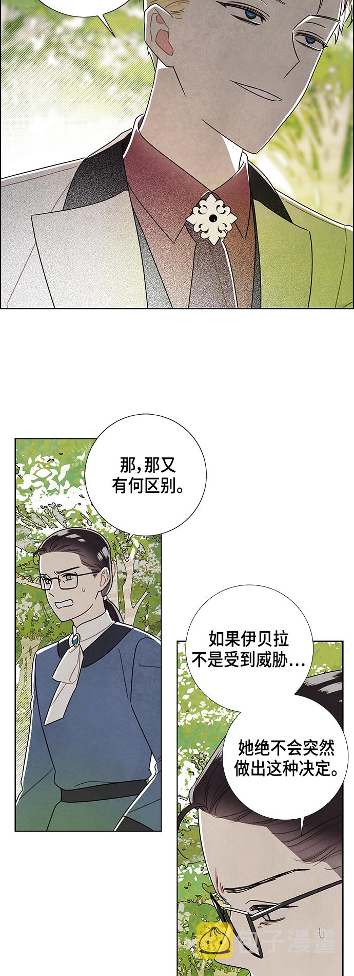 外传 第13话6