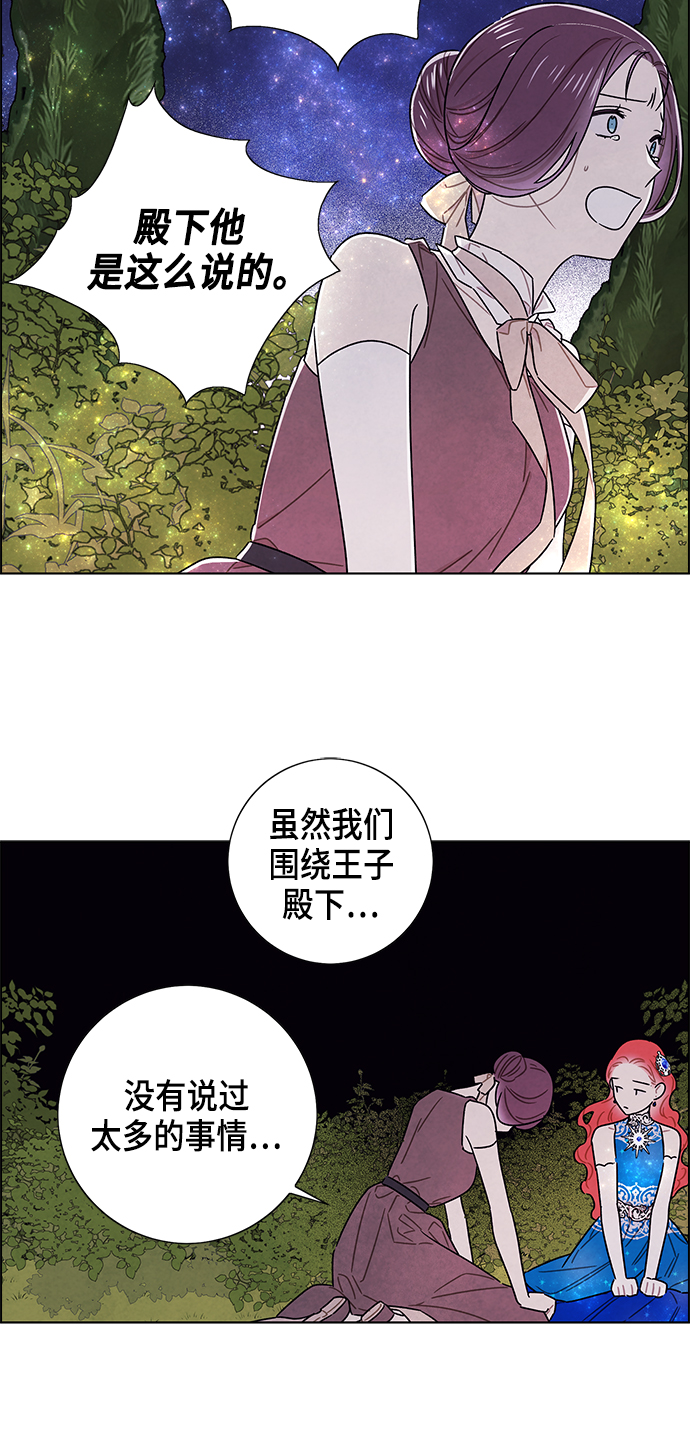 外传 第10话38