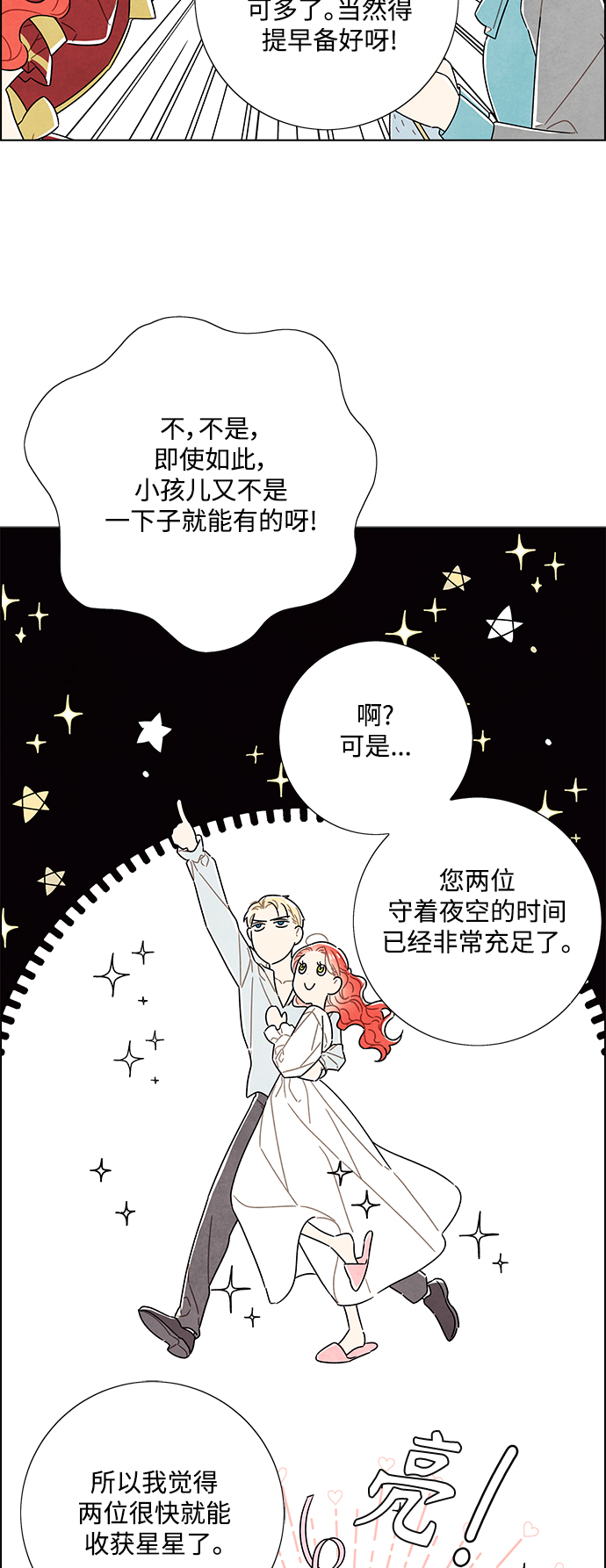 外传 第4话31