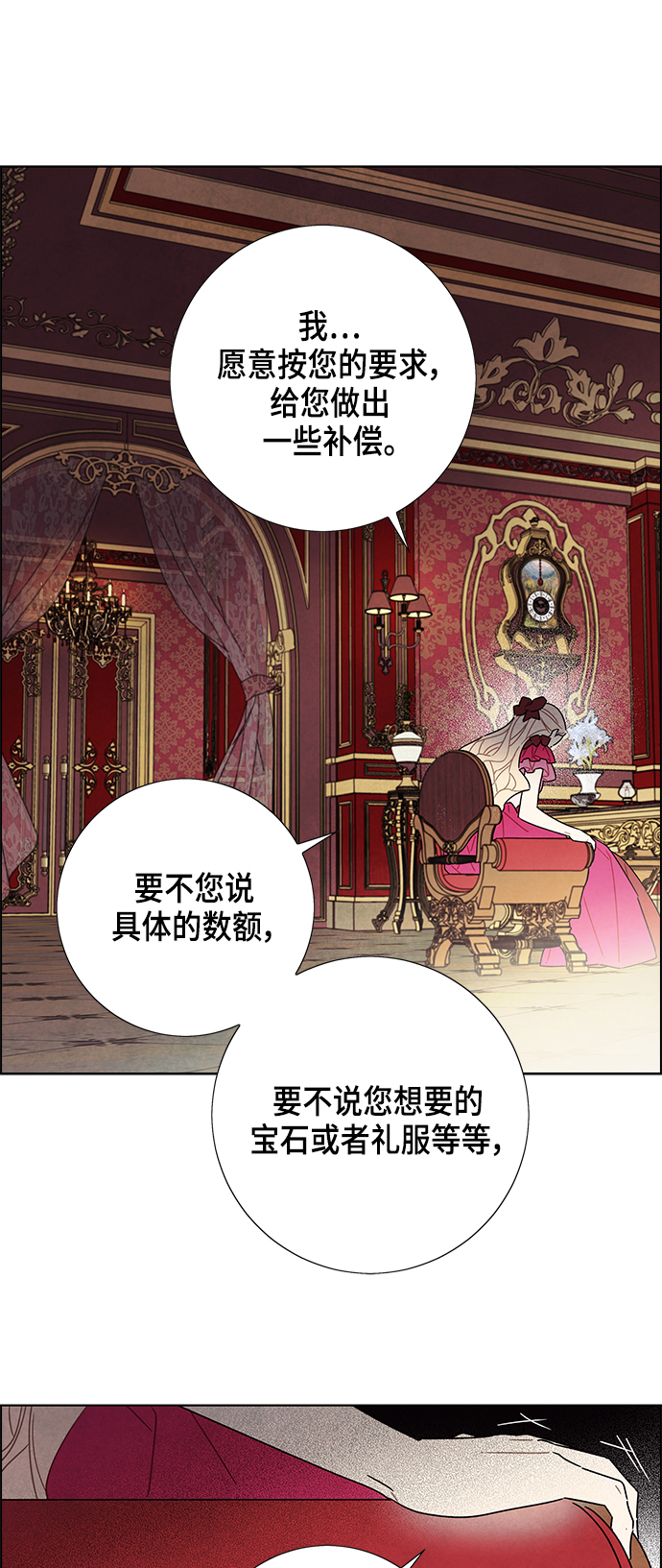 第26话29