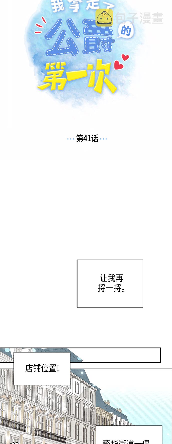 第41话6