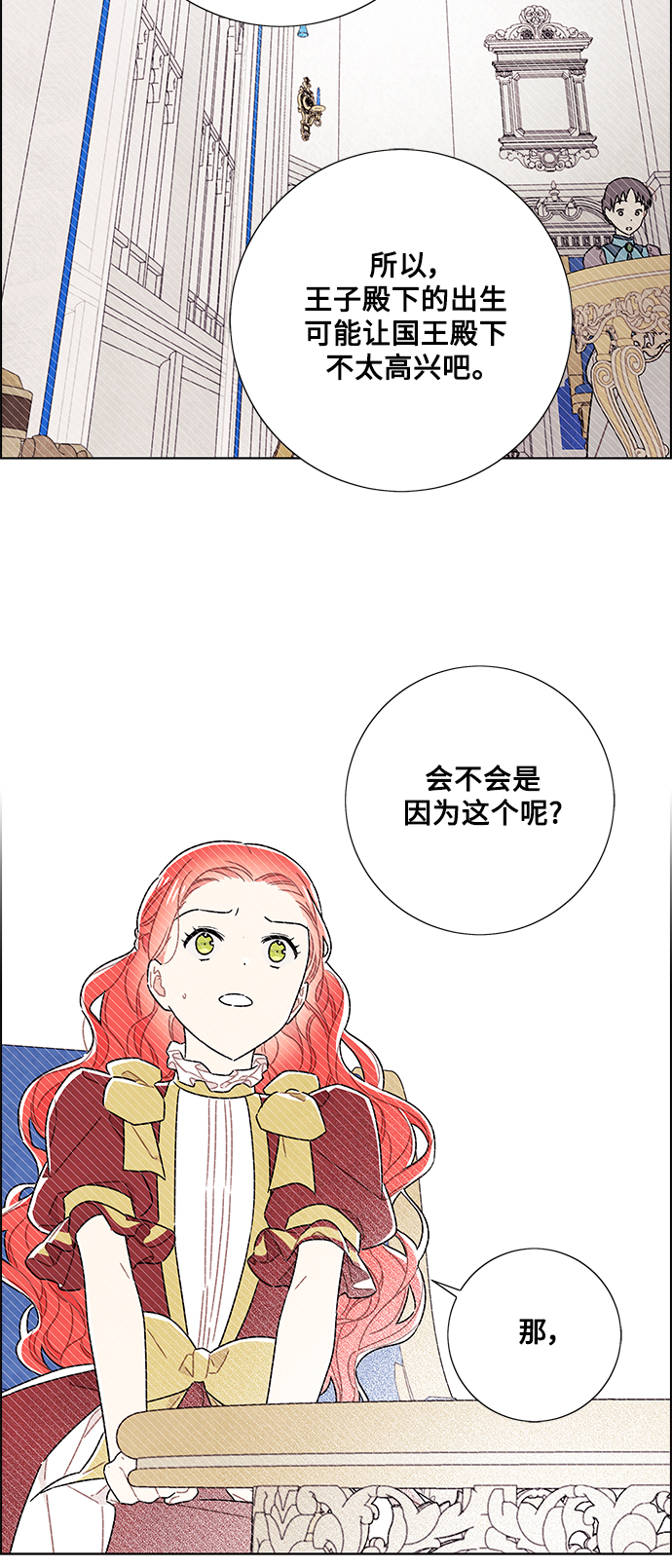 外传 第5话9