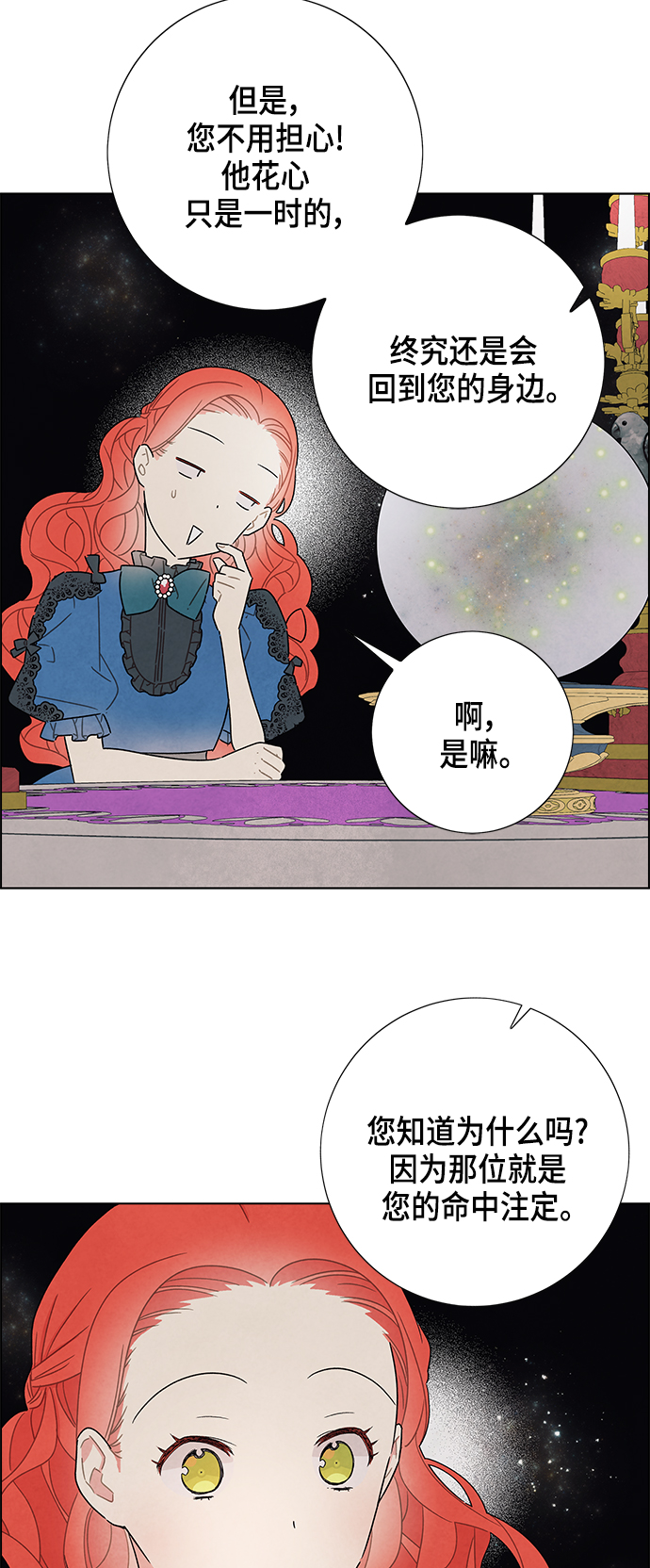 第29话10