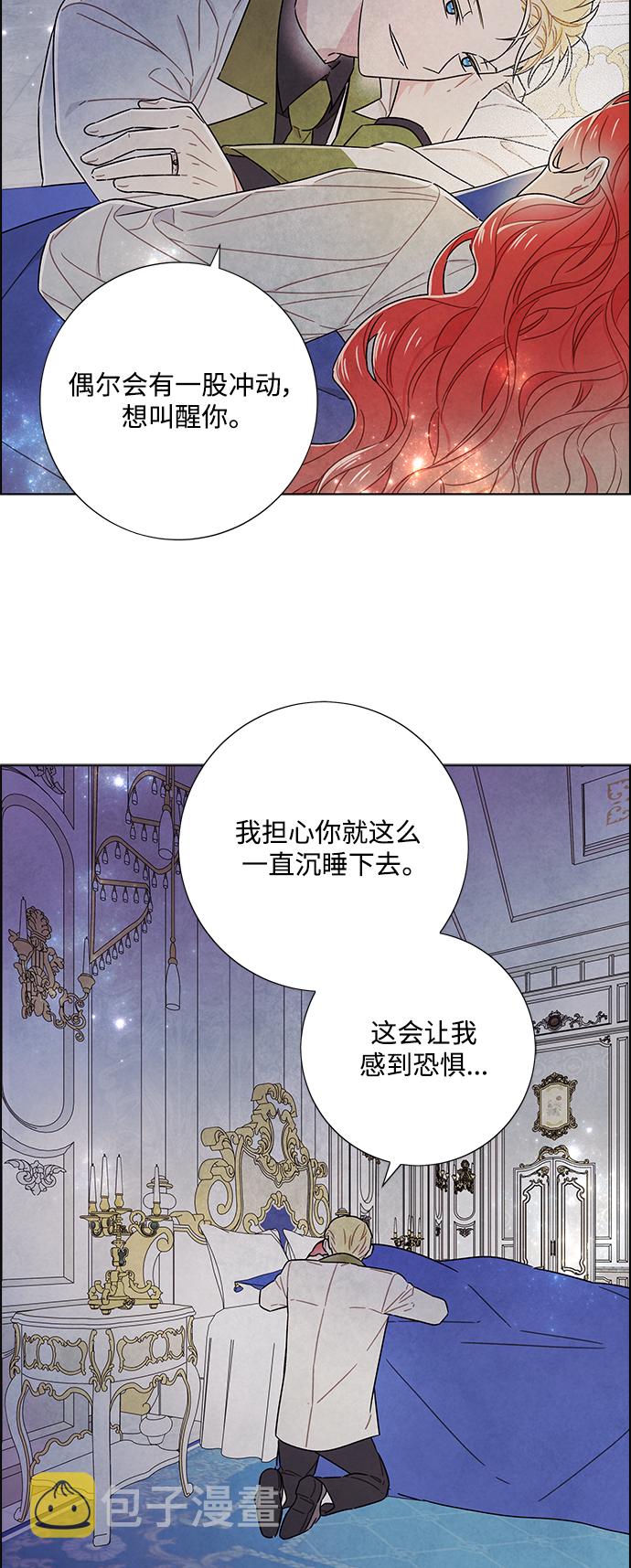 外传 第5话19