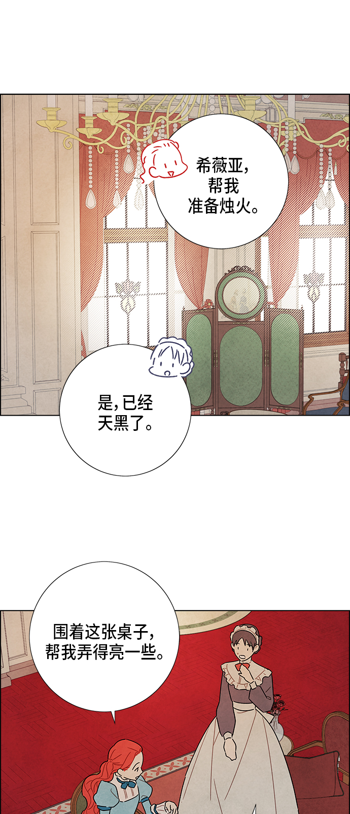 第34话29