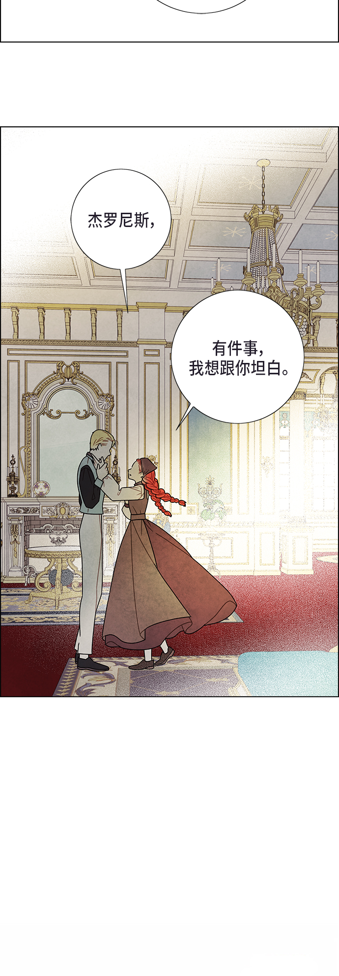第67话13
