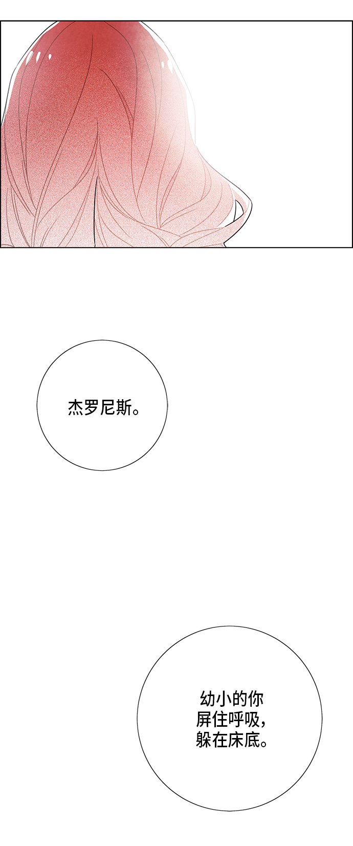 第67话23