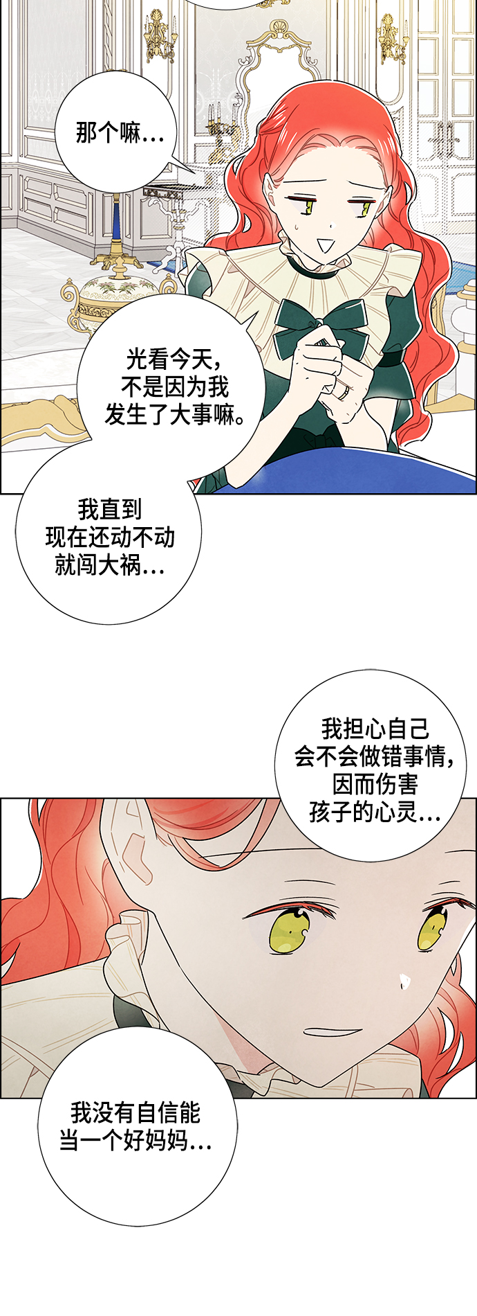 外传 第14话19