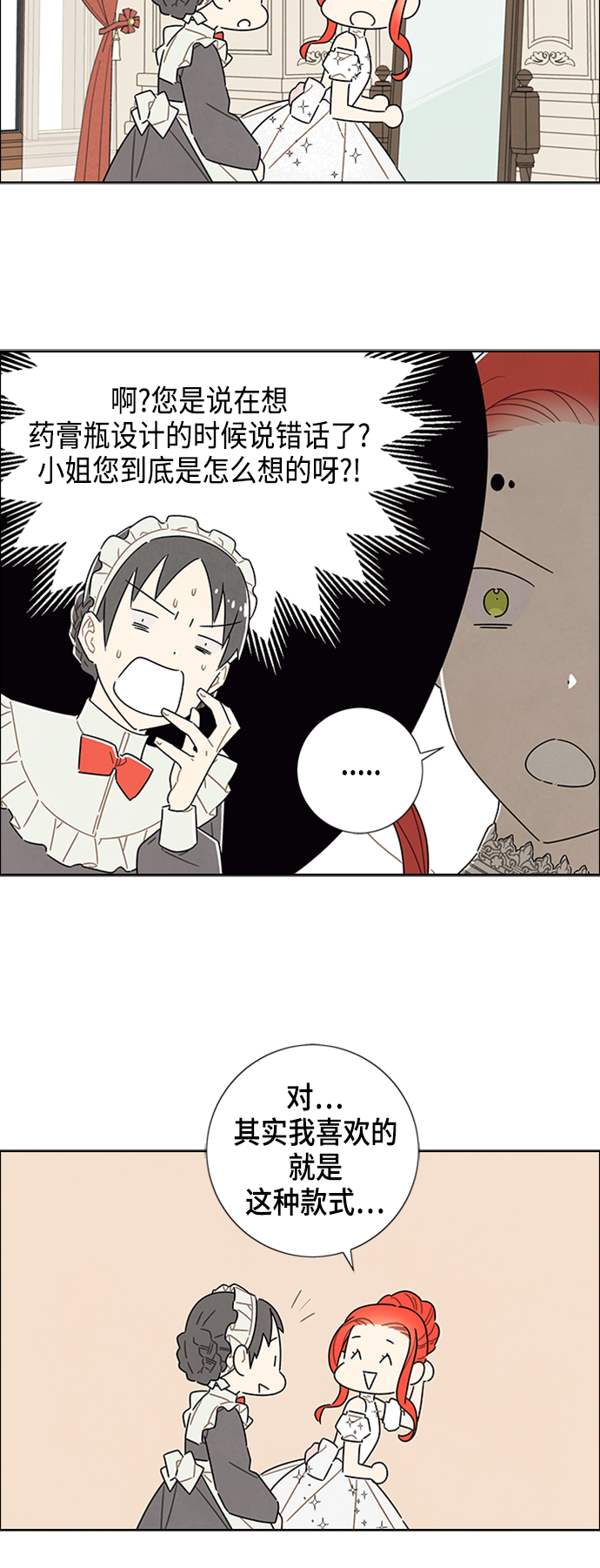 第33话3