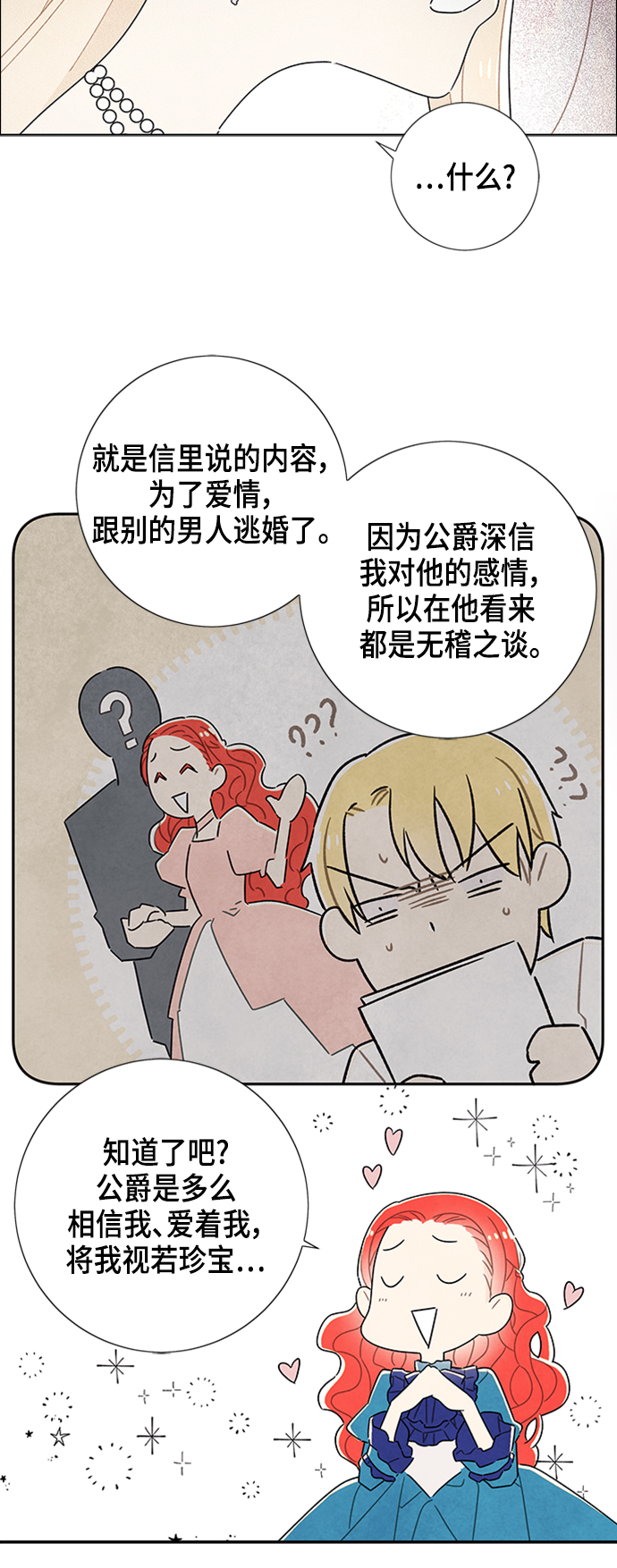 第40话7