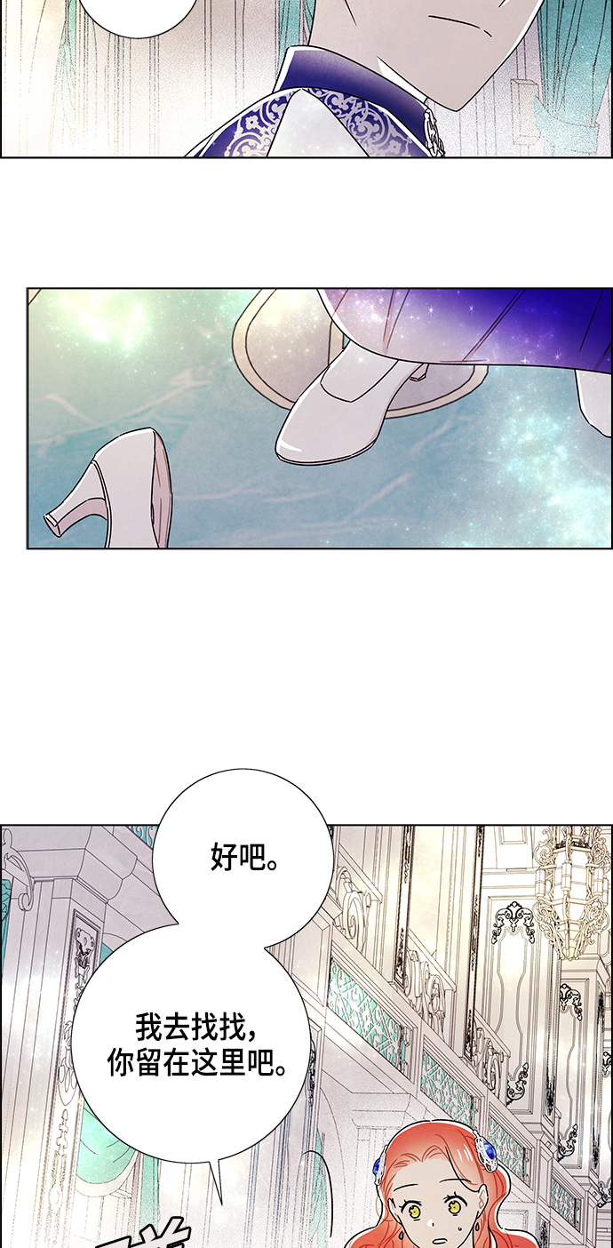 外传 第9话28