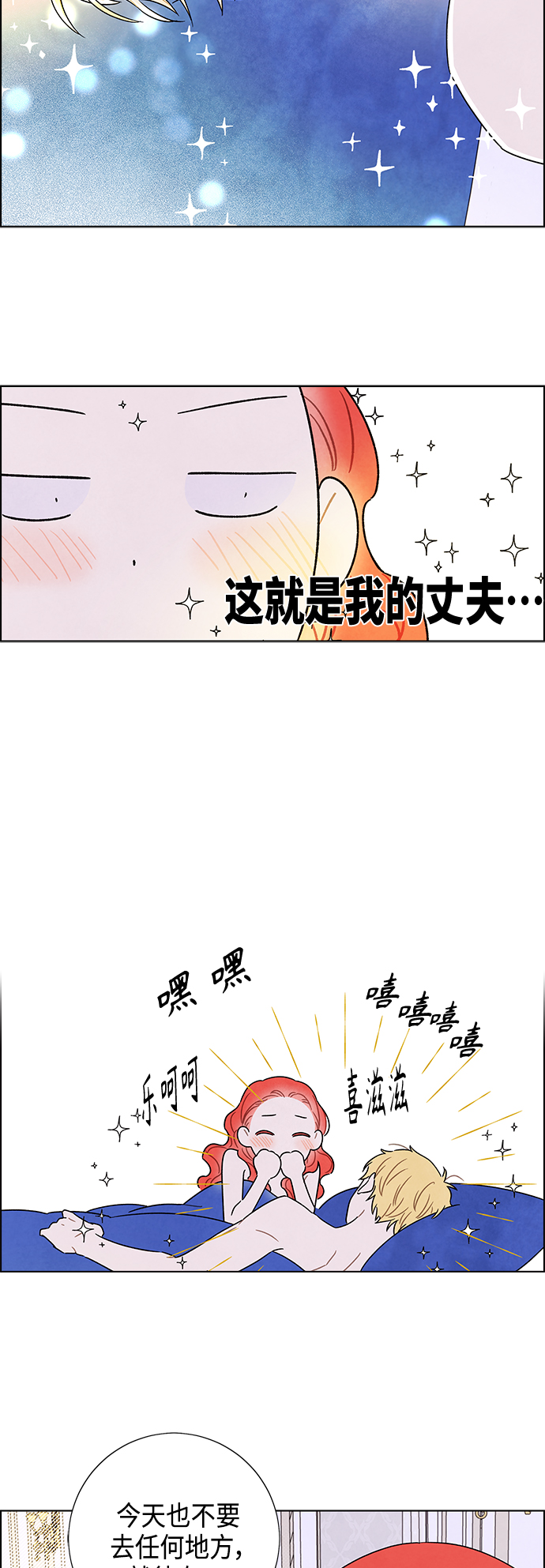 外传 第14话38