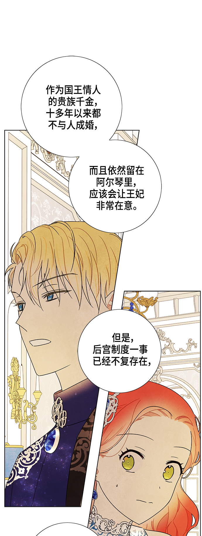 外传 第8话23