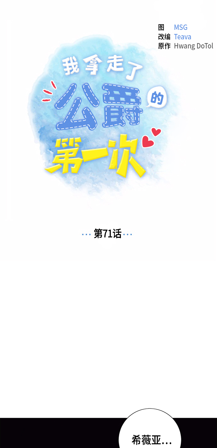 第71话4