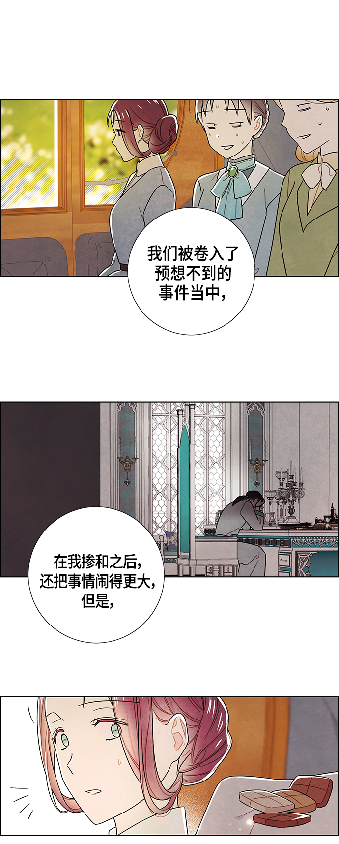 外传 第18话16