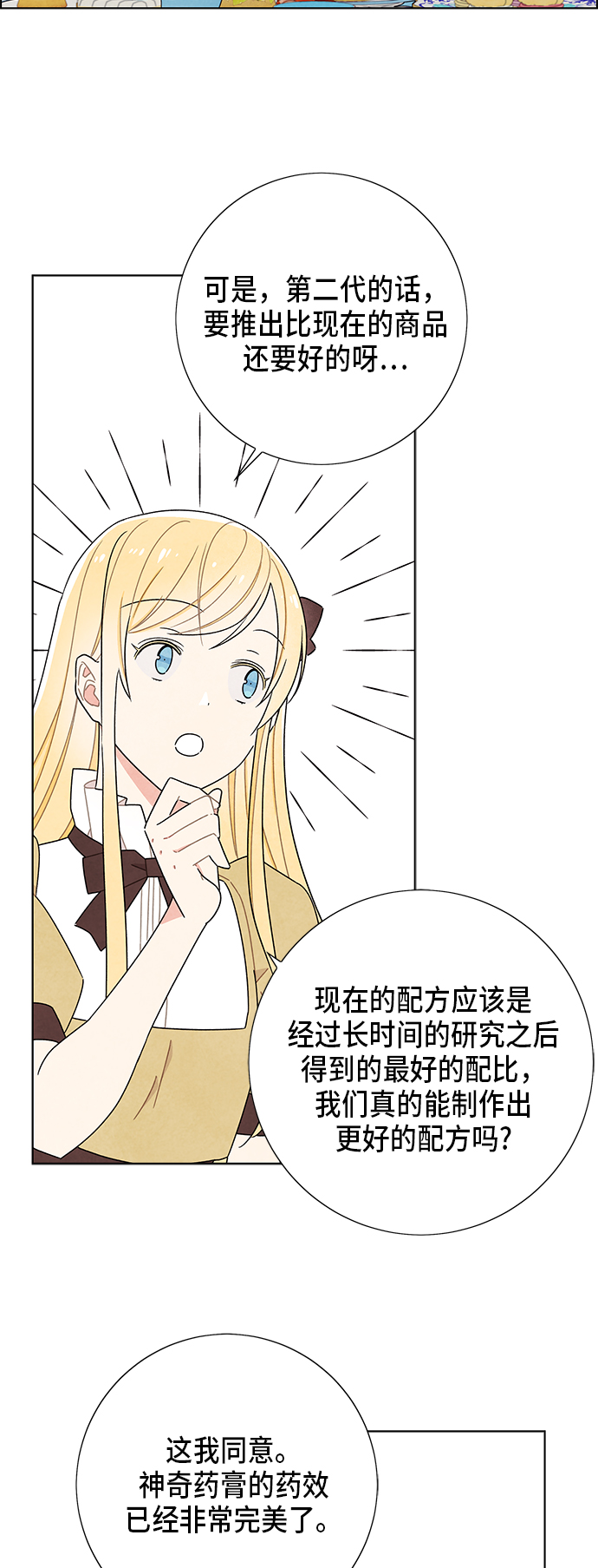 第61话10