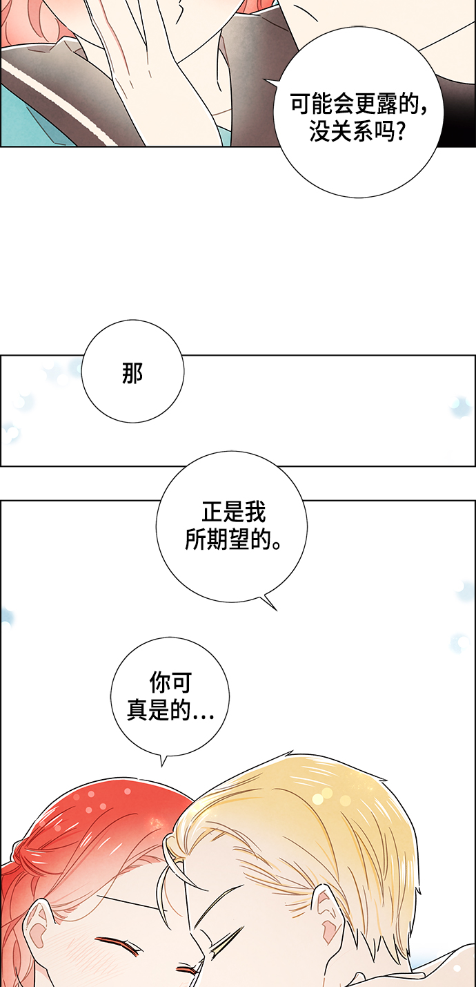 外传 第6话13