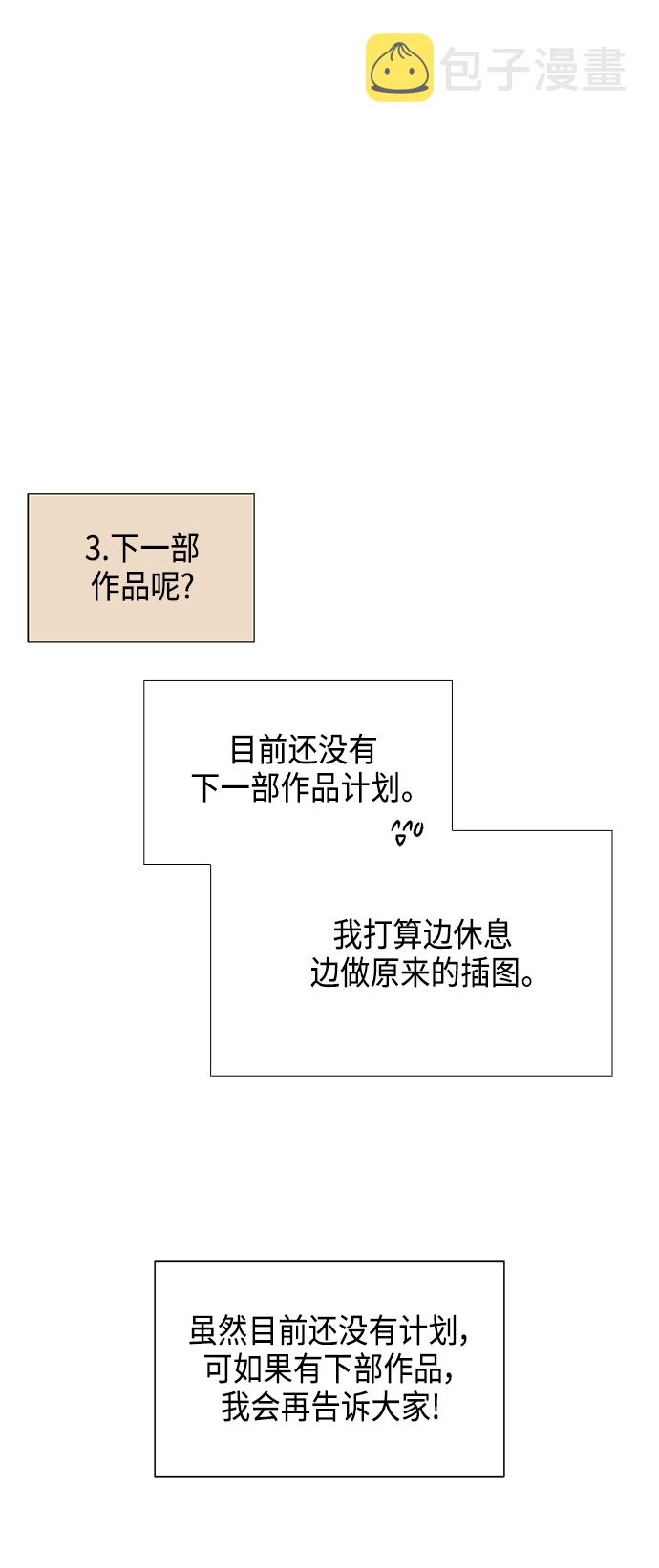 【免费】 後记12
