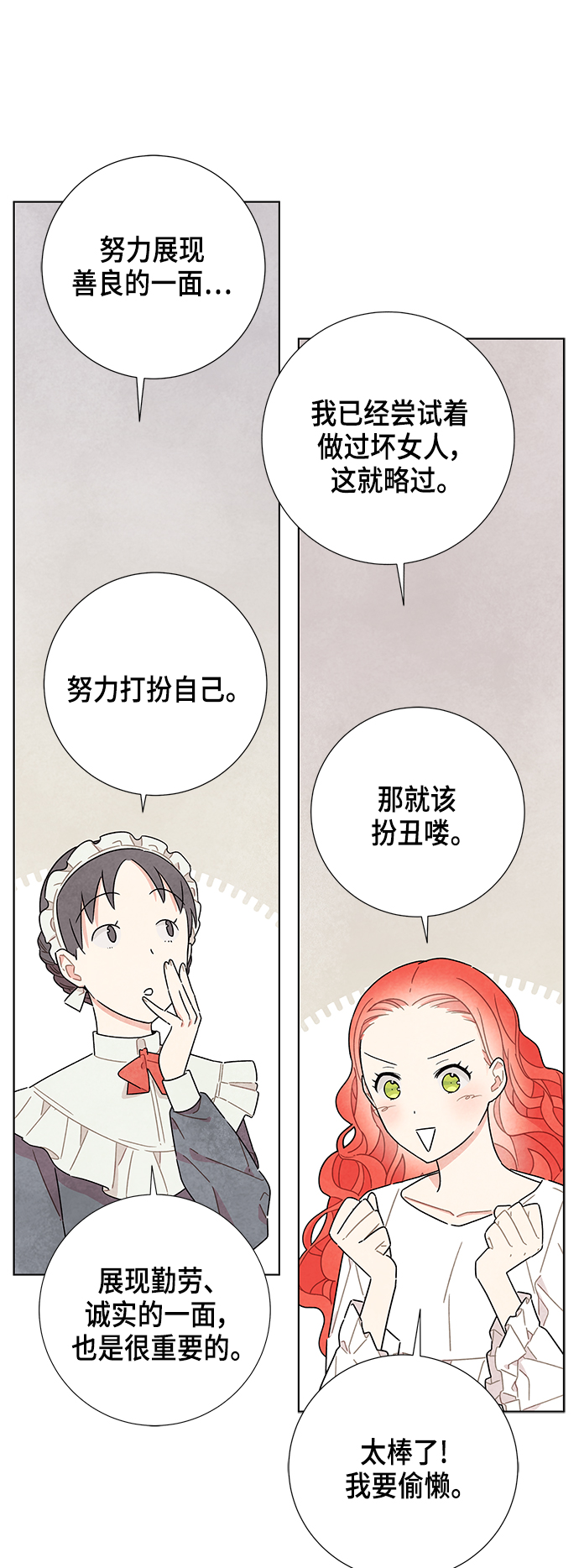 第14话2