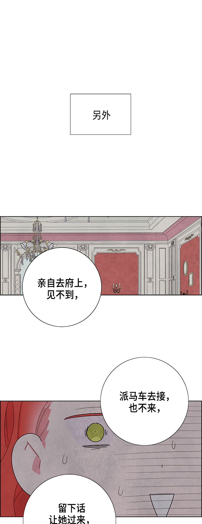 第32话6
