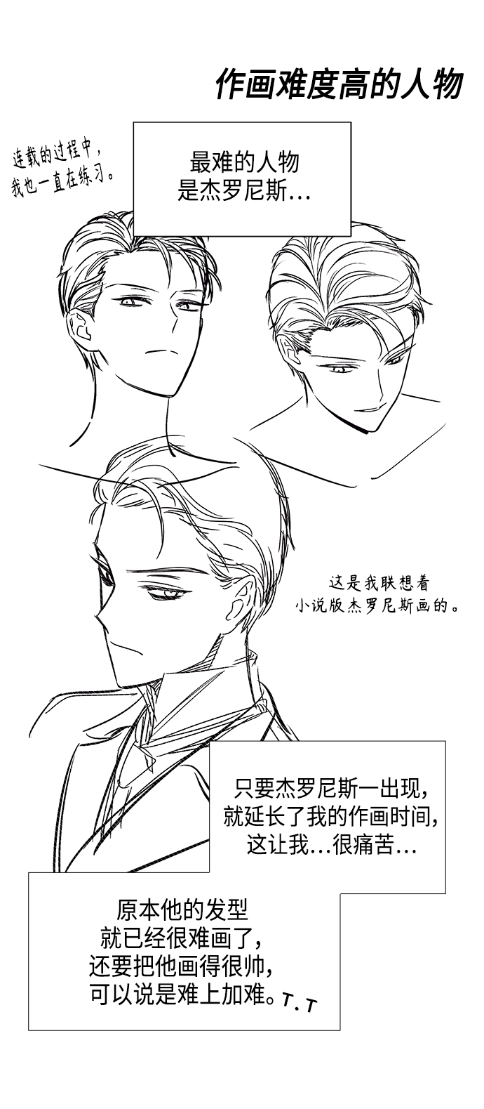 【免费】 後记5