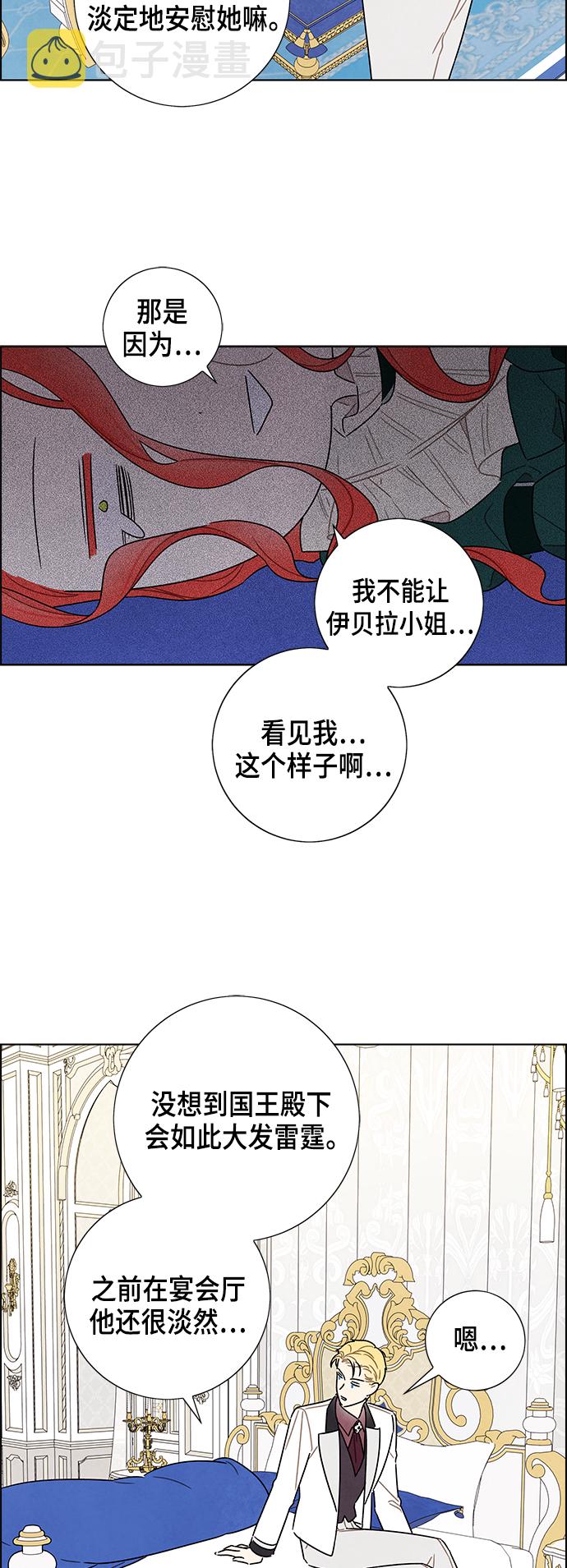 外传 第13话37