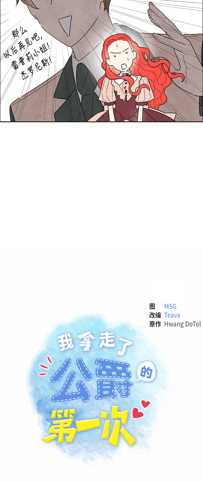 第34话5