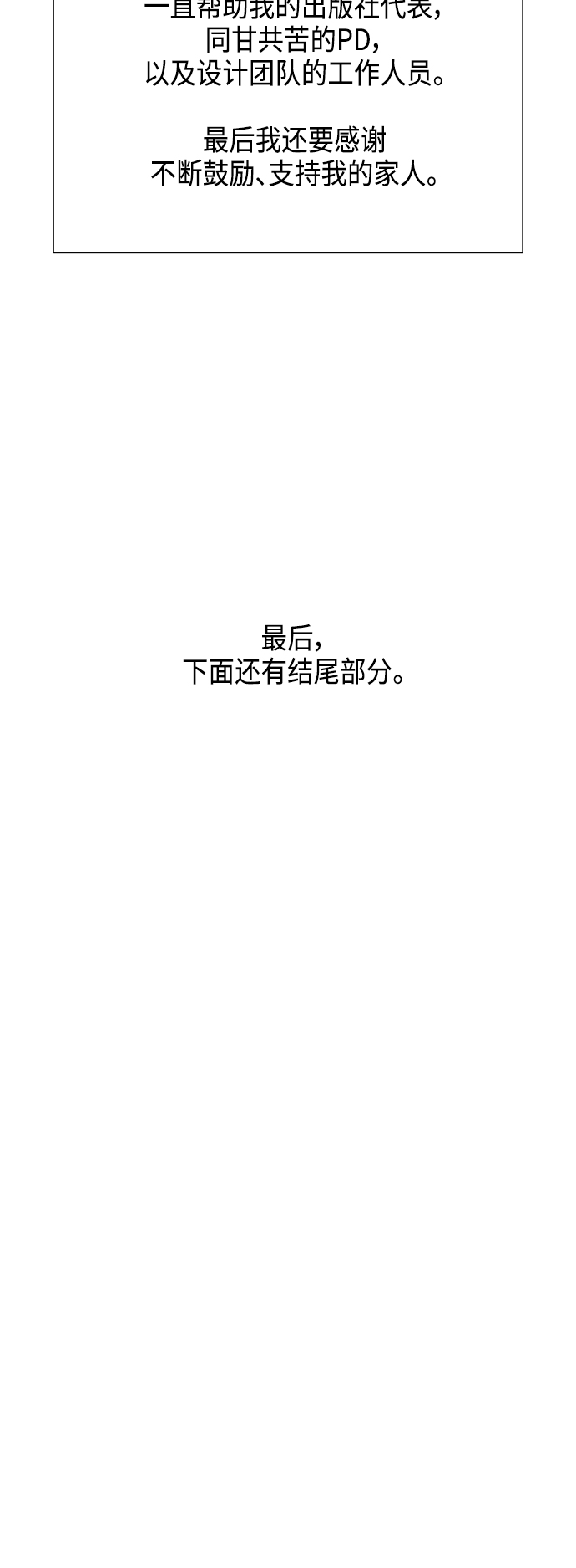 【免费】 後记22